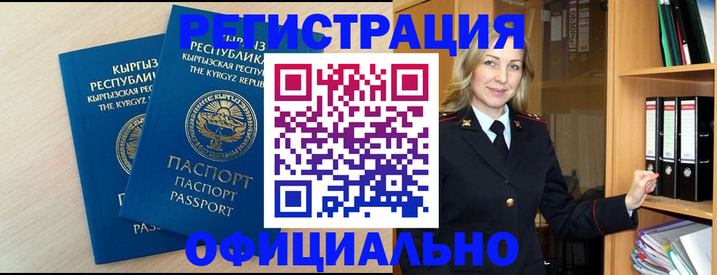 временная регистрация собственник в Шимановске